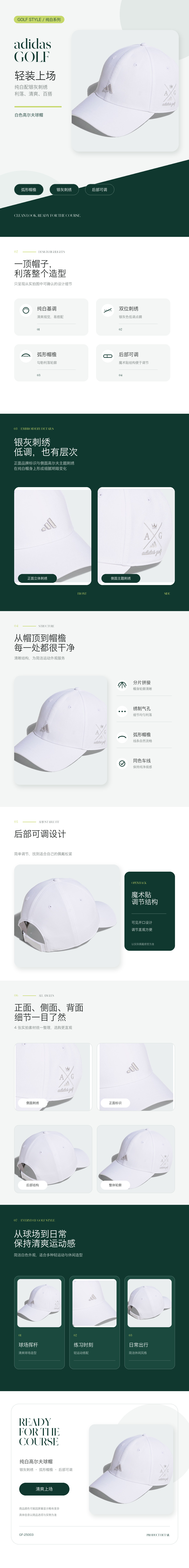 adidas-golf-cap-pdp-long.jpg